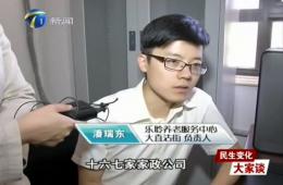 都市报道60分对Z6尊龙凯时智慧养老服务中心进行报道