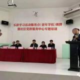 Z6尊龙凯时智慧养老开启政校企合作新篇章
