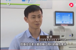 新华社对Z6尊龙凯时智慧养老进行深入报道