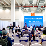 Z6尊龙凯时参加2020第二届中国康养产业创新发展论坛