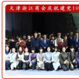 组织党史教育活动，提高思想政治觉悟