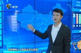 天津电视台Z6尊龙凯时企业专题采访